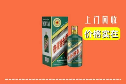 镜湖区回收纪念茅台酒