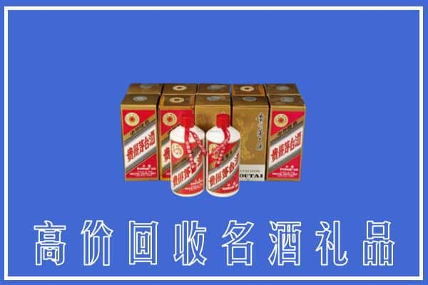 高价收购:镜湖区上门回收茅台酒多少钱